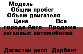  › Модель ­ Nissan Serena › Общий пробег ­ 10 › Объем двигателя ­ 2 › Цена ­ 145 000 - Все города Авто » Продажа легковых автомобилей   . Дагестан респ.,Дербент г.